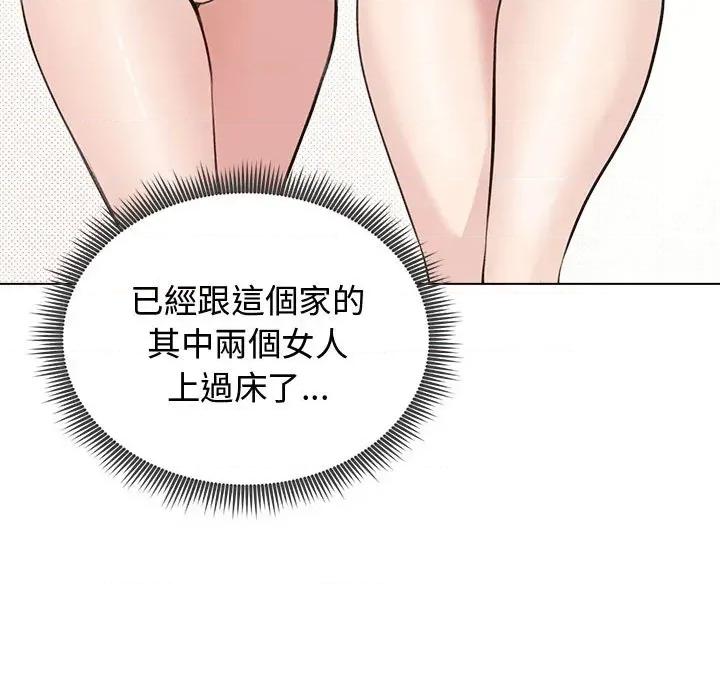 老婆卷款潛逃後 老婆卷款潛逃後-第24話 第118页