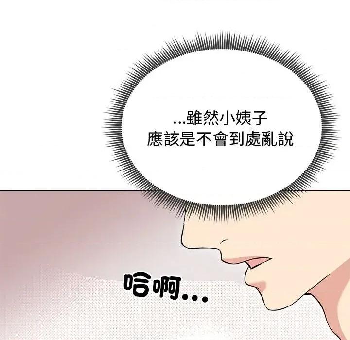 老婆卷款潛逃後 老婆卷款潛逃後-第24話 第119页