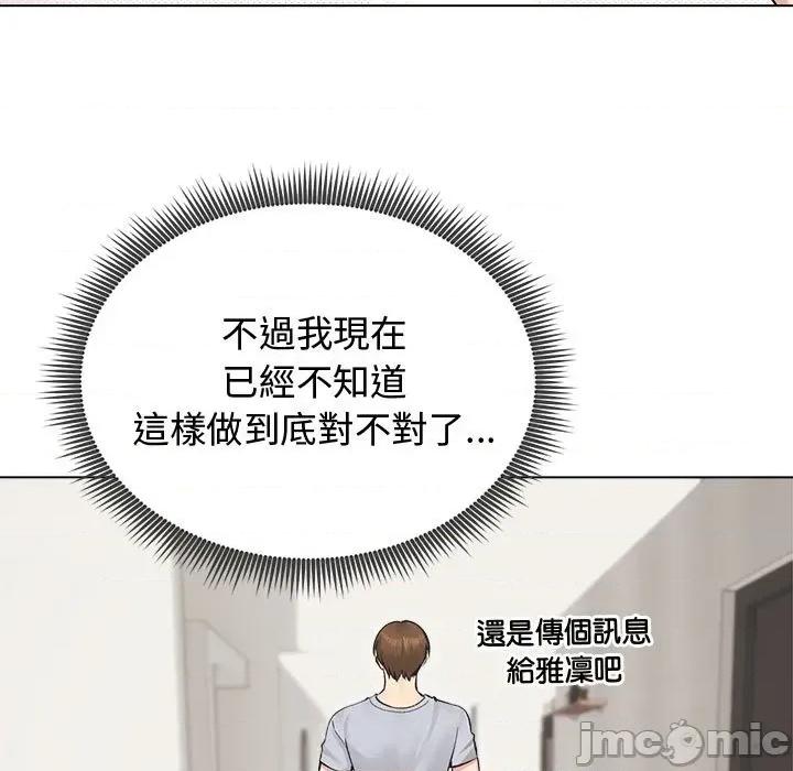 老婆卷款潛逃後 老婆卷款潛逃後-第24話 第120页
