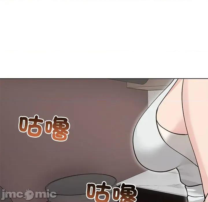 老婆卷款潛逃後 老婆卷款潛逃後-第24話 第125页