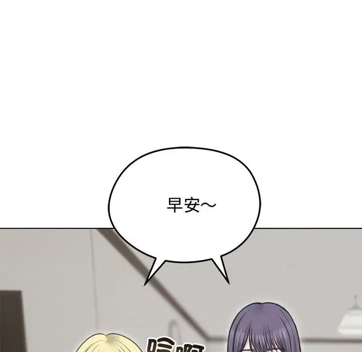 老婆卷款潛逃後 老婆卷款潛逃後-第24話 第129页