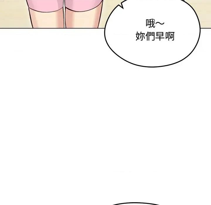 老婆卷款潛逃後 老婆卷款潛逃後-第24話 第131页