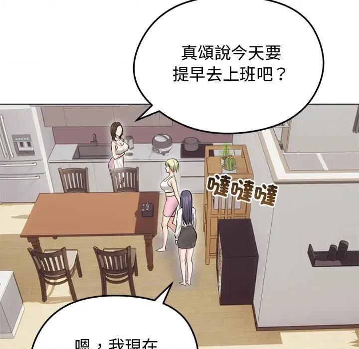 老婆卷款潛逃後 老婆卷款潛逃後-第24話 第132页