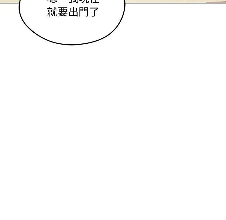老婆卷款潛逃後 老婆卷款潛逃後-第24話 第133页