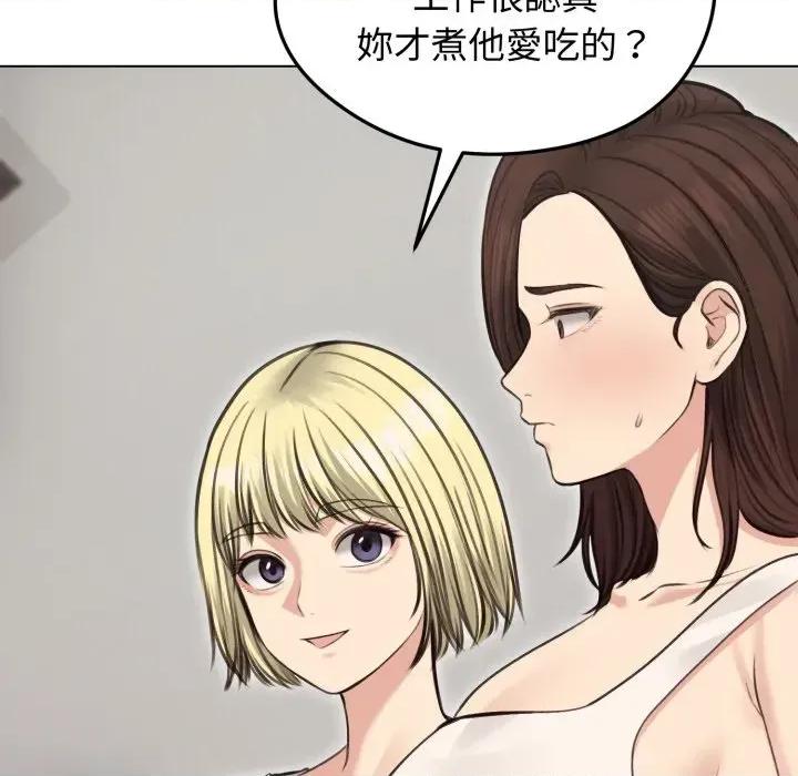 老婆卷款潛逃後 老婆卷款潛逃後-第24話 第137页