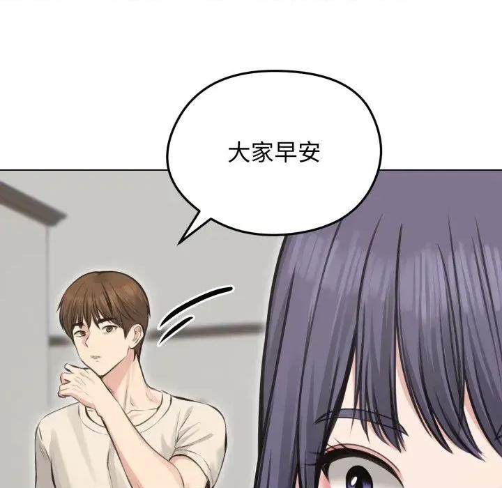 老婆卷款潛逃後 老婆卷款潛逃後-第24話 第141页