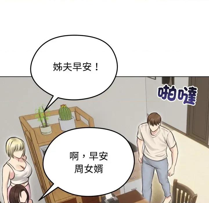 老婆卷款潛逃後 老婆卷款潛逃後-第24話 第143页