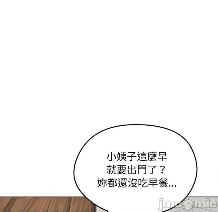 老婆卷款潛逃後 老婆卷款潛逃後-第24話 第145页