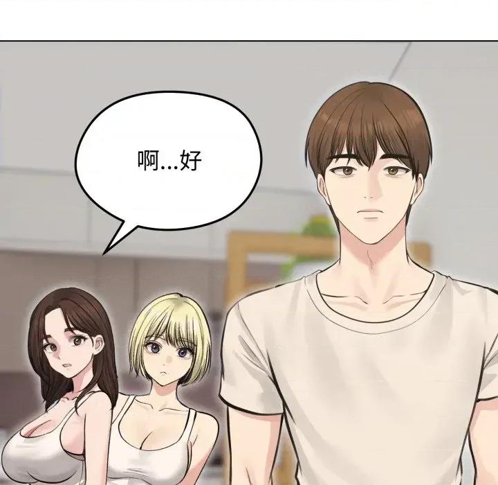 老婆卷款潛逃後 老婆卷款潛逃後-第24話 第147页