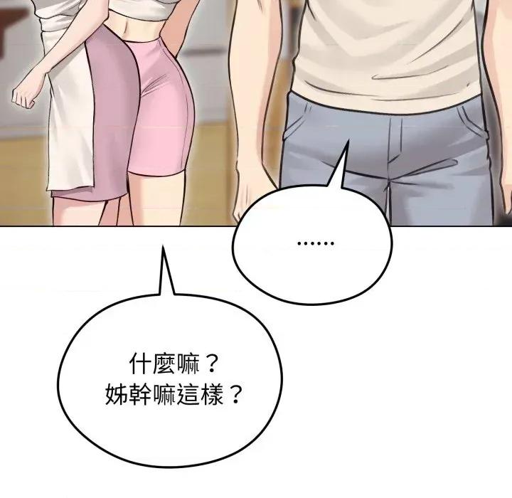 老婆卷款潛逃後 老婆卷款潛逃後-第24話 第148页