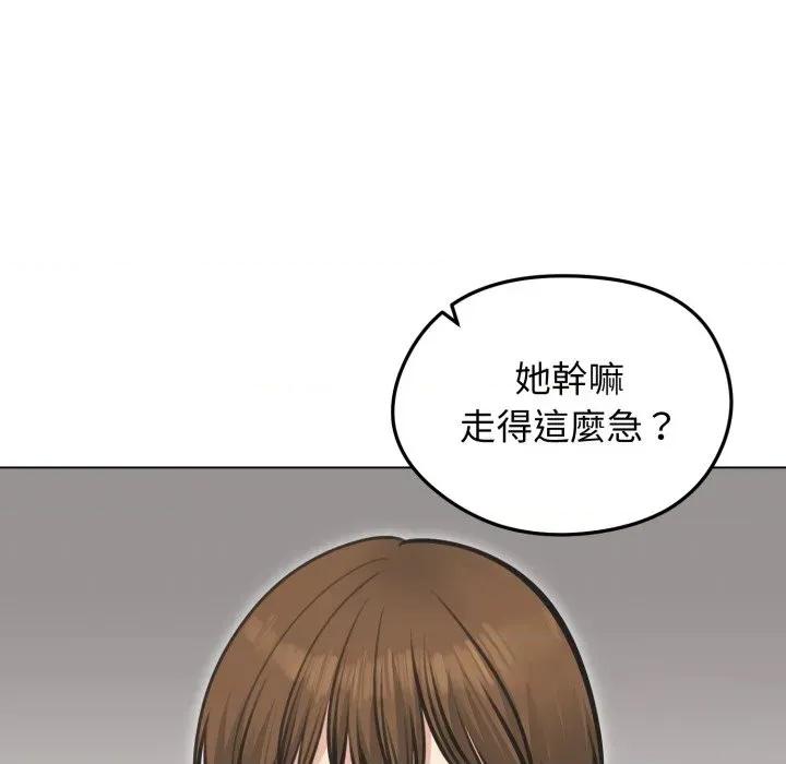 老婆卷款潛逃後 老婆卷款潛逃後-第24話 第149页