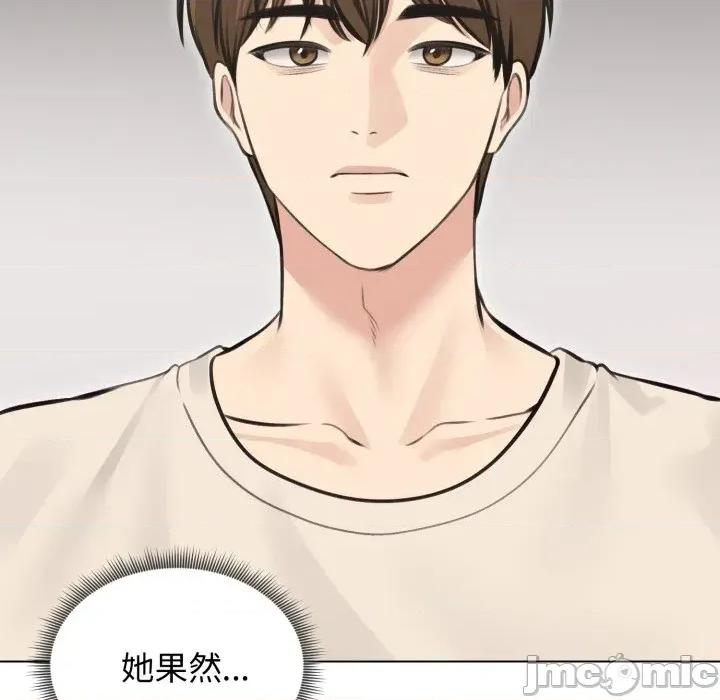 老婆卷款潛逃後 老婆卷款潛逃後-第24話 第150页