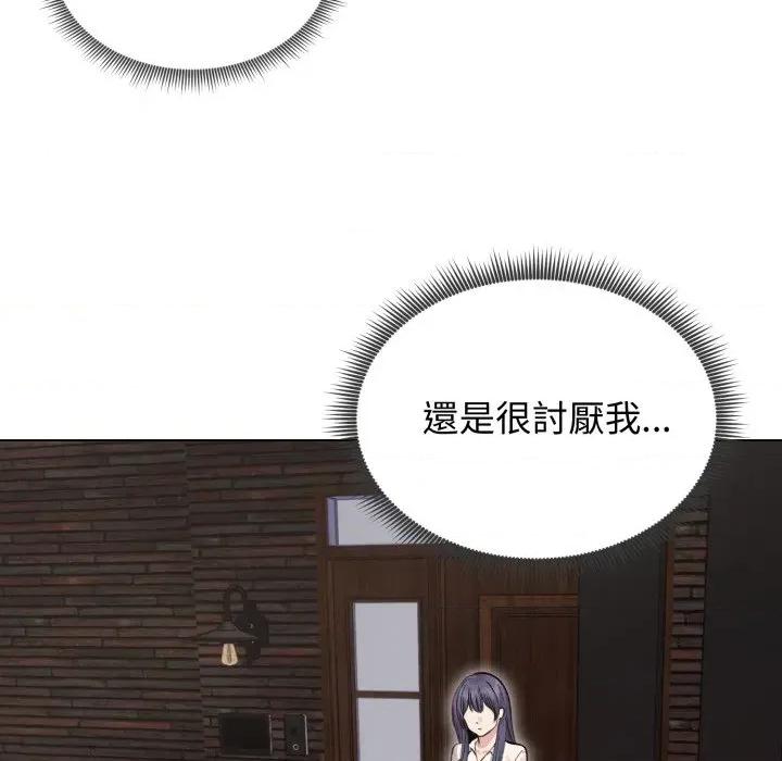 老婆卷款潛逃後 老婆卷款潛逃後-第24話 第151页