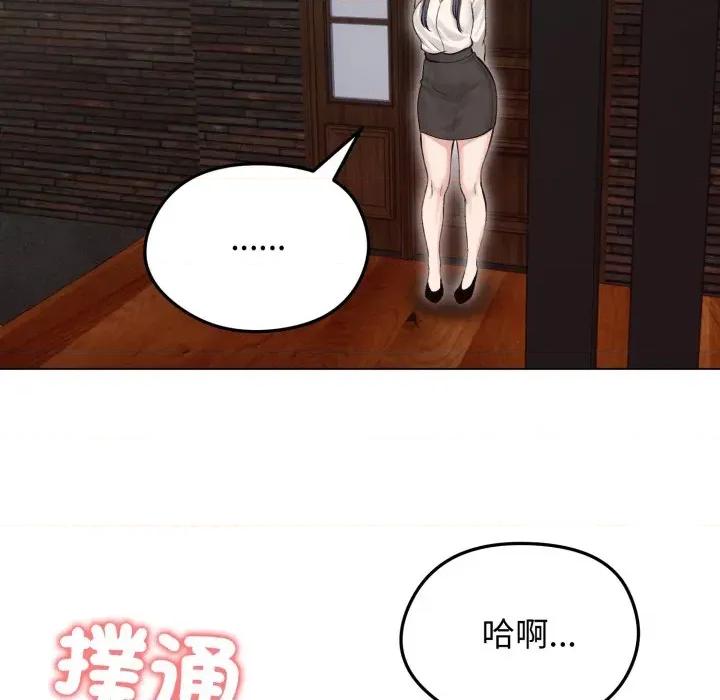 老婆卷款潛逃後 老婆卷款潛逃後-第24話 第152页
