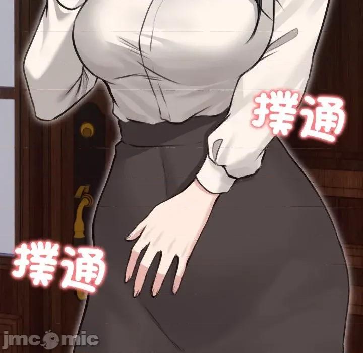 老婆卷款潛逃後 老婆卷款潛逃後-第24話 第155页