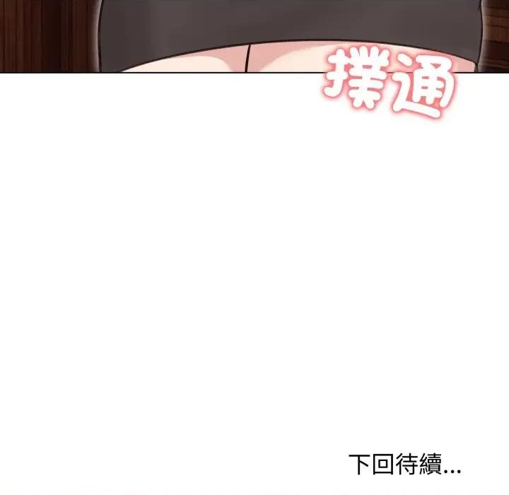 老婆卷款潛逃後 老婆卷款潛逃後-第24話 第156页