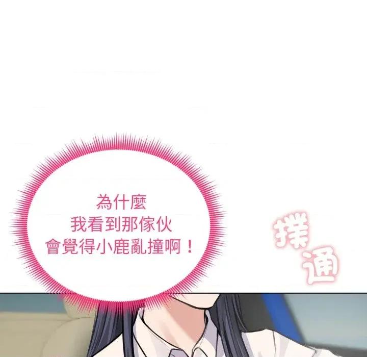 老婆卷款潛逃後 老婆卷款潛逃後-第25話 第7页