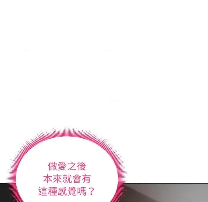 老婆卷款潛逃後 老婆卷款潛逃後-第25話 第13页