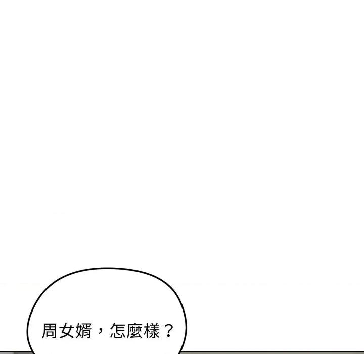 老婆卷款潛逃後 老婆卷款潛逃後-第25話 第24页