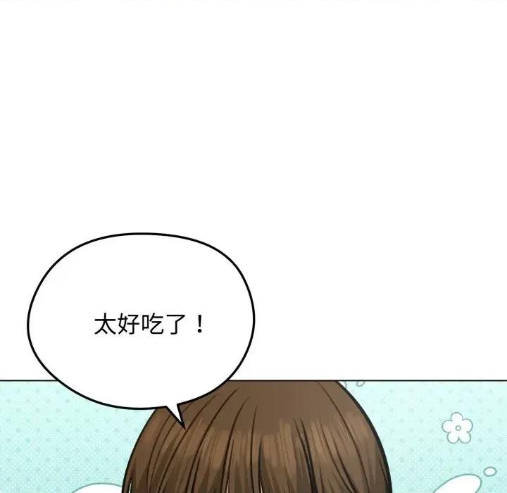 老婆卷款潛逃後 老婆卷款潛逃後-第25話 第27页