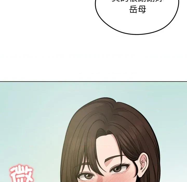 老婆卷款潛逃後 老婆卷款潛逃後-第25話 第29页