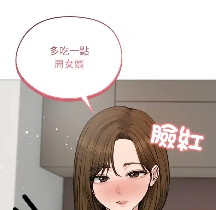老婆卷款潛逃後 老婆卷款潛逃後-第25話 第34页