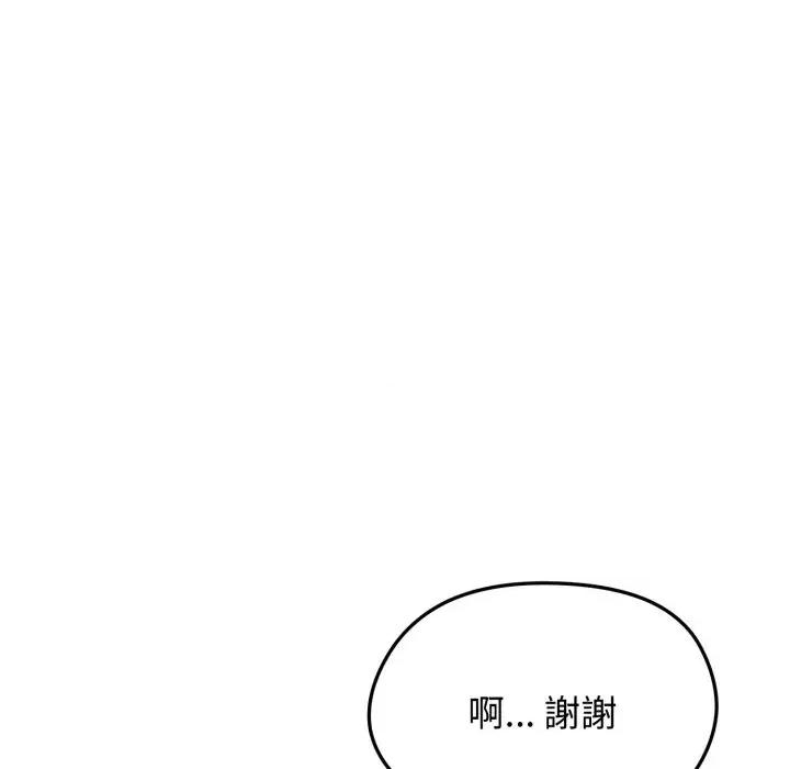 老婆卷款潛逃後 老婆卷款潛逃後-第25話 第36页