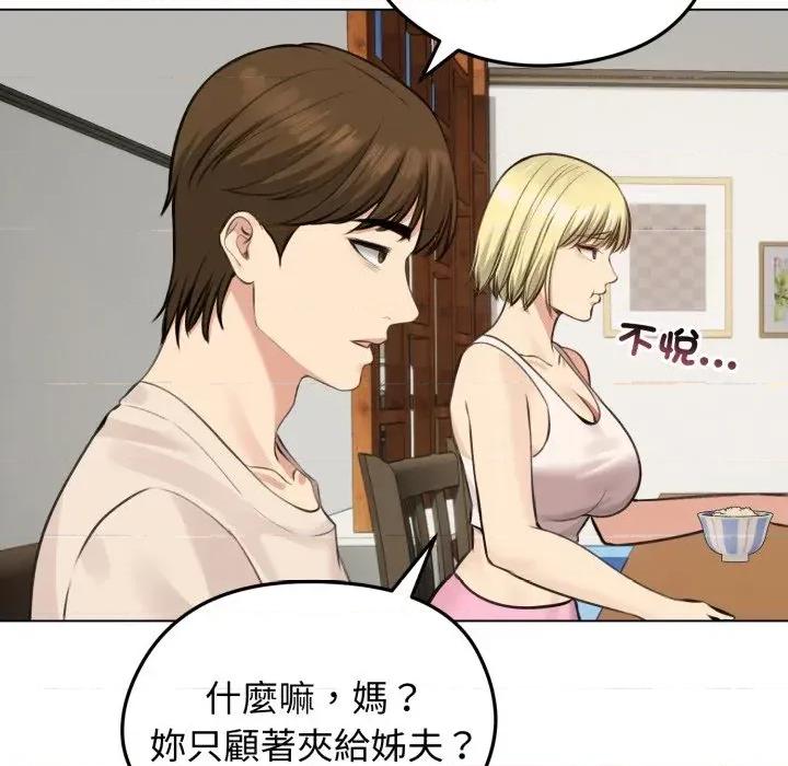 老婆卷款潛逃後 老婆卷款潛逃後-第25話 第37页