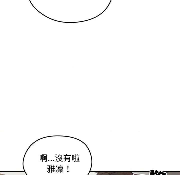 老婆卷款潛逃後 老婆卷款潛逃後-第25話 第38页