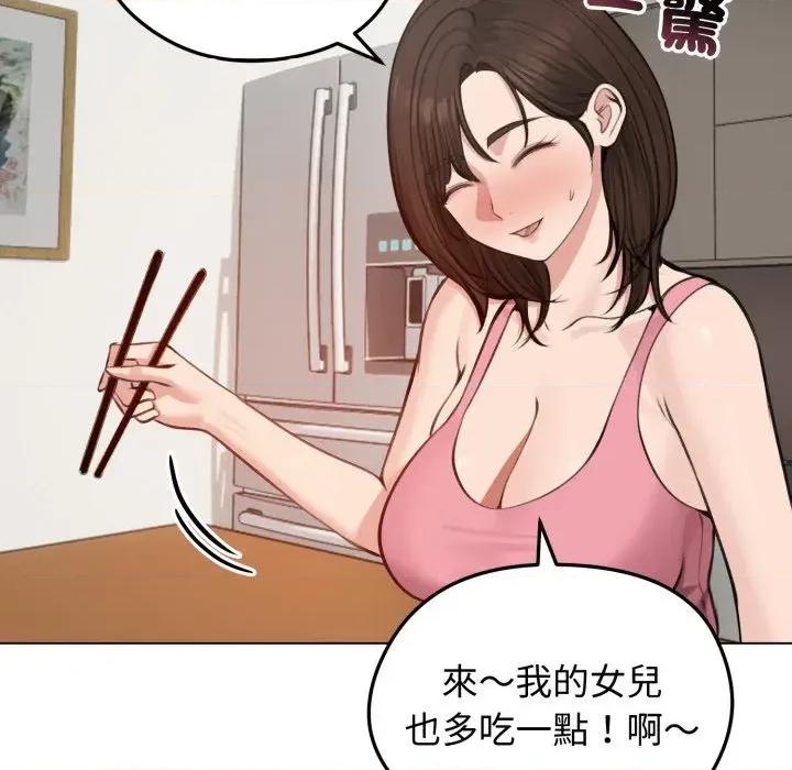 老婆卷款潛逃後 老婆卷款潛逃後-第25話 第39页