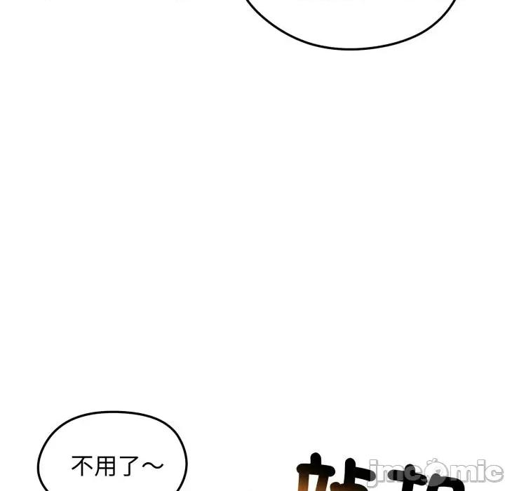 老婆卷款潛逃後 老婆卷款潛逃後-第25話 第40页