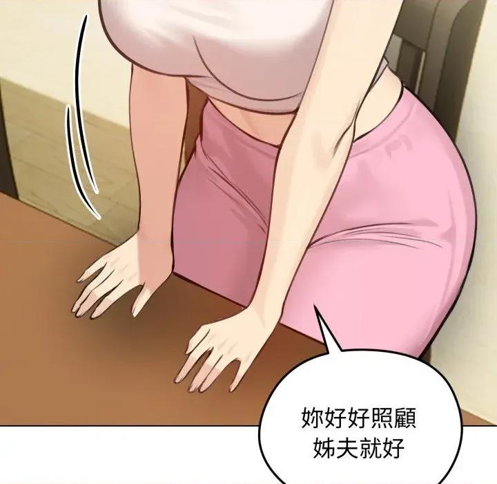 老婆卷款潛逃後 老婆卷款潛逃後-第25話 第42页