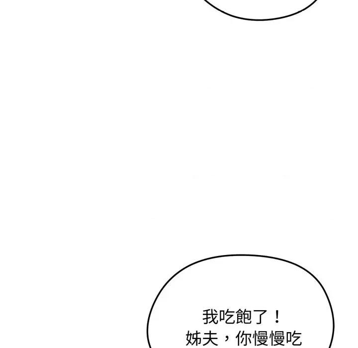 老婆卷款潛逃後 老婆卷款潛逃後-第25話 第43页
