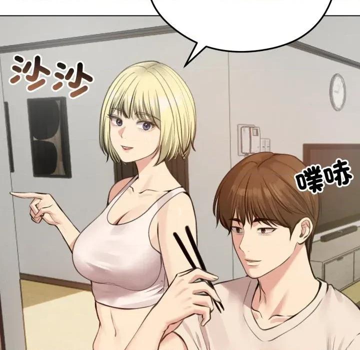 老婆卷款潛逃後 老婆卷款潛逃後-第25話 第44页