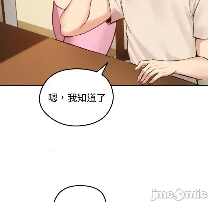 老婆卷款潛逃後 老婆卷款潛逃後-第25話 第45页