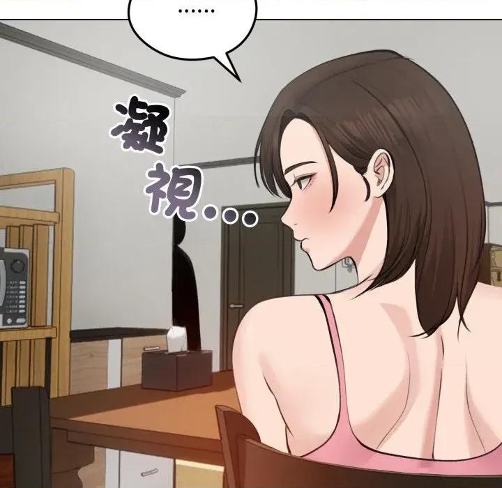 老婆卷款潛逃後 老婆卷款潛逃後-第25話 第46页