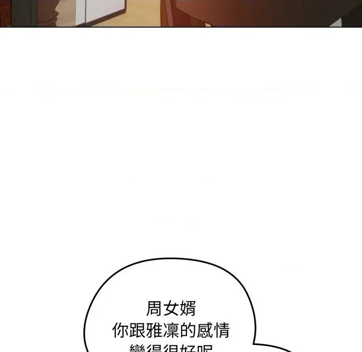 老婆卷款潛逃後 老婆卷款潛逃後-第25話 第47页