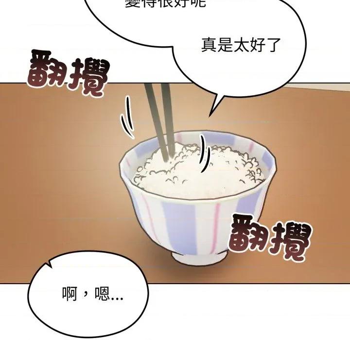 老婆卷款潛逃後 老婆卷款潛逃後-第25話 第48页