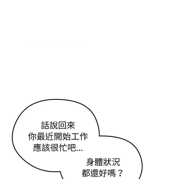 老婆卷款潛逃後 老婆卷款潛逃後-第25話 第49页