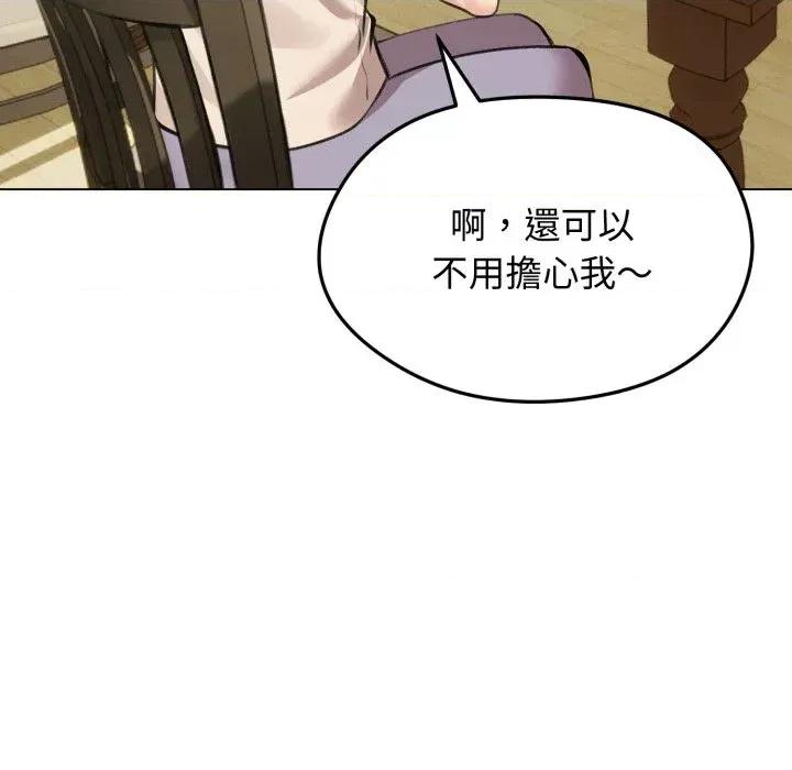 老婆卷款潛逃後 老婆卷款潛逃後-第25話 第51页