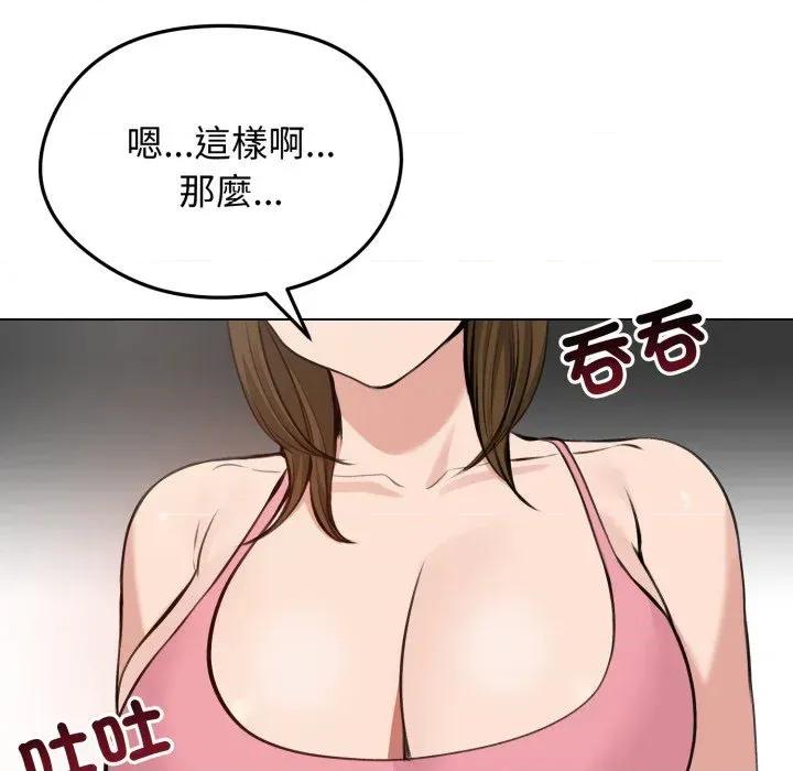 老婆卷款潛逃後 老婆卷款潛逃後-第25話 第52页