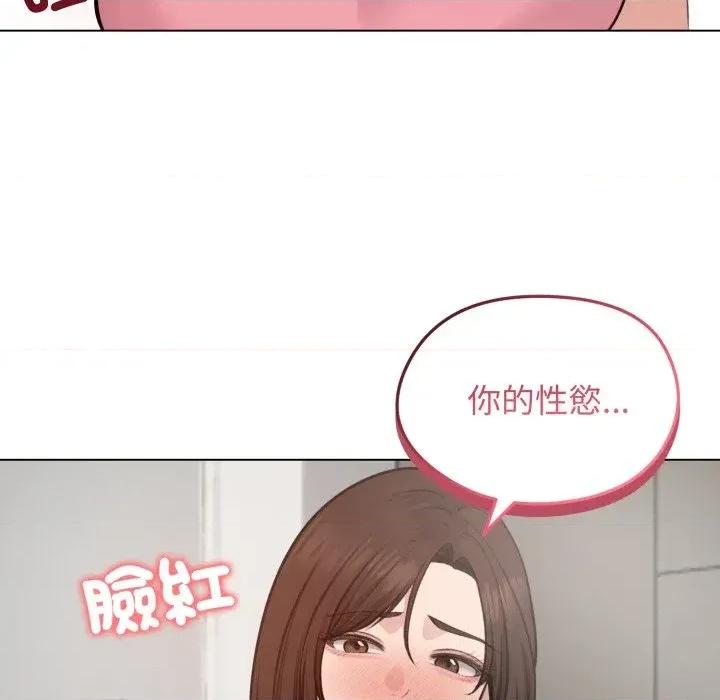 老婆卷款潛逃後 老婆卷款潛逃後-第25話 第53页