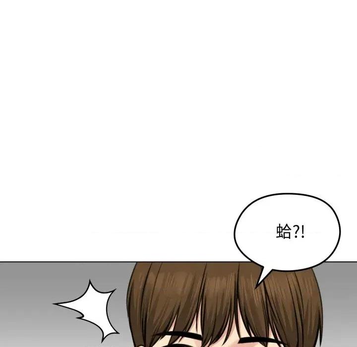 老婆卷款潛逃後 老婆卷款潛逃後-第25話 第56页