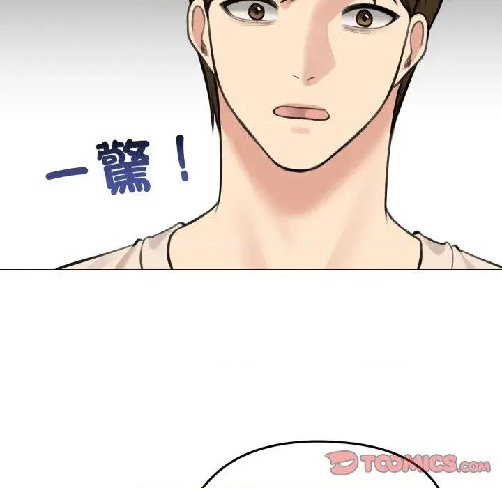 老婆卷款潛逃後 老婆卷款潛逃後-第25話 第57页