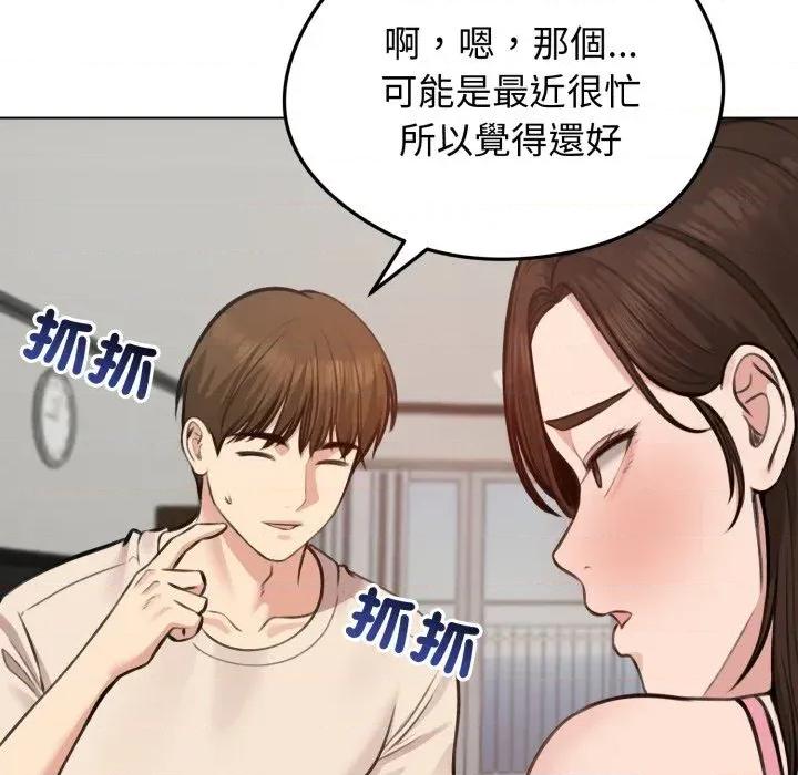 老婆卷款潛逃後 老婆卷款潛逃後-第25話 第58页