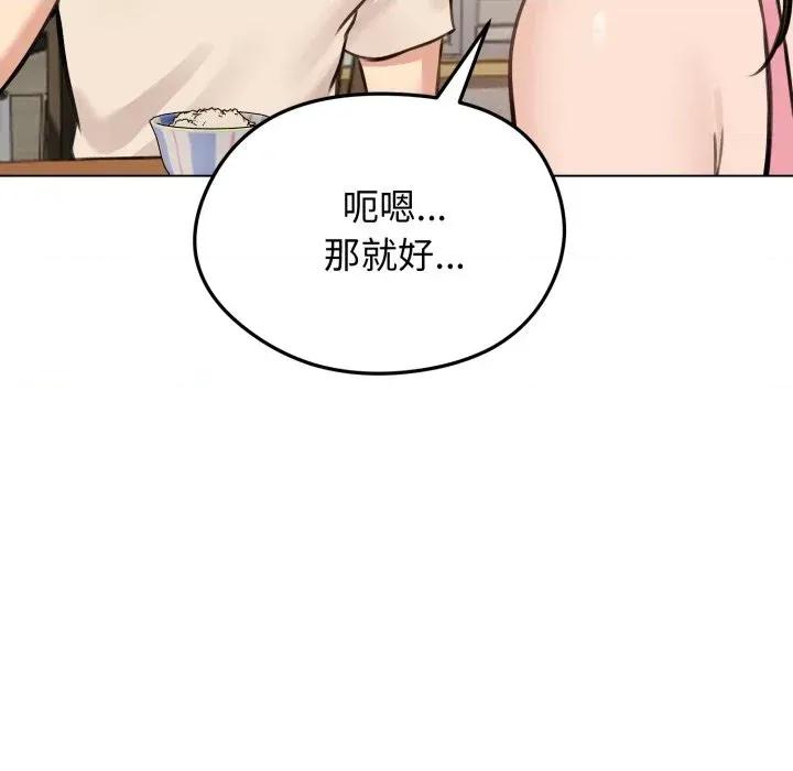 老婆卷款潛逃後 老婆卷款潛逃後-第25話 第59页