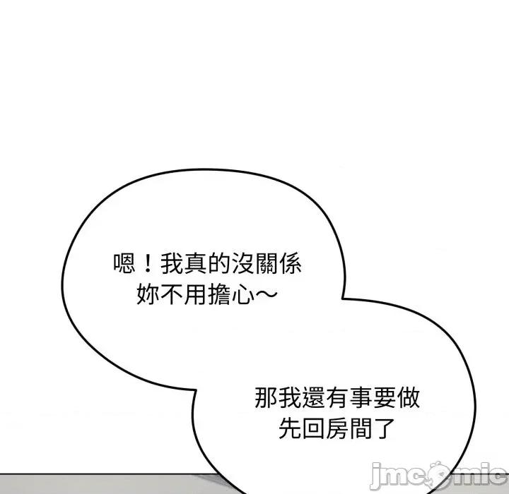 老婆卷款潛逃後 老婆卷款潛逃後-第25話 第60页
