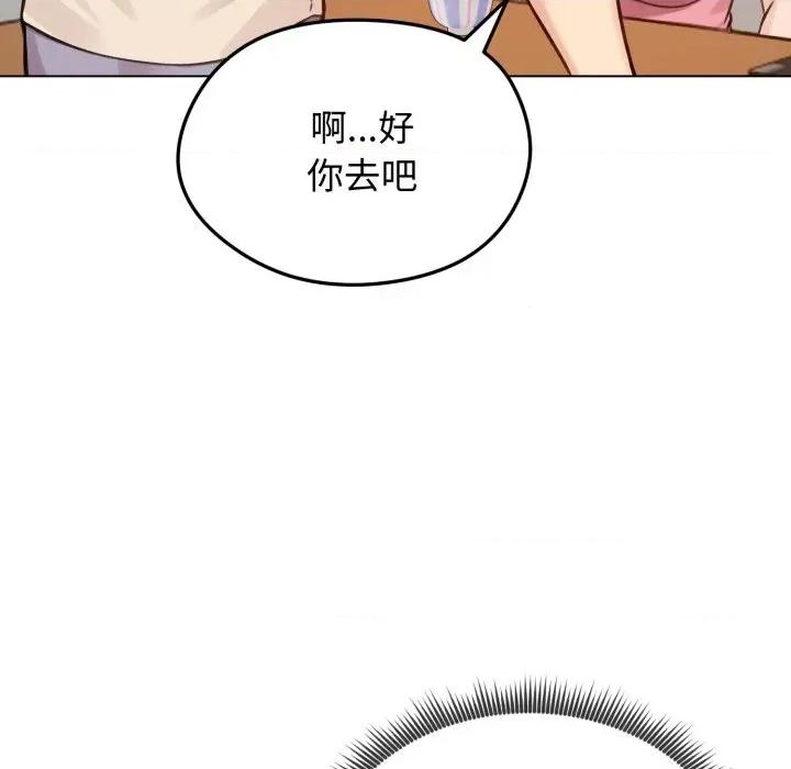 老婆卷款潛逃後 老婆卷款潛逃後-第25話 第62页