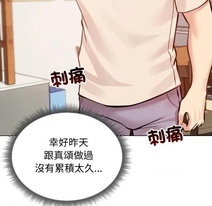 老婆卷款潛逃後 老婆卷款潛逃後-第25話 第64页