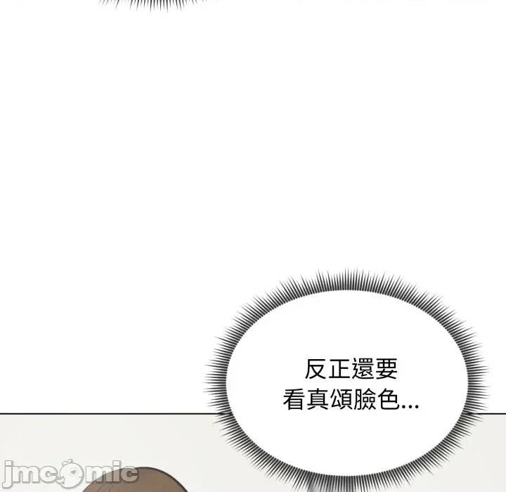 老婆卷款潛逃後 老婆卷款潛逃後-第25話 第65页